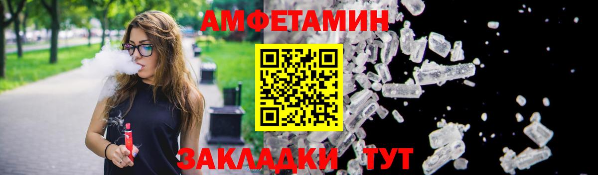АМФ 98%  АМФЕТАМИН  Орск  Вход с VPN  Amphetamine 