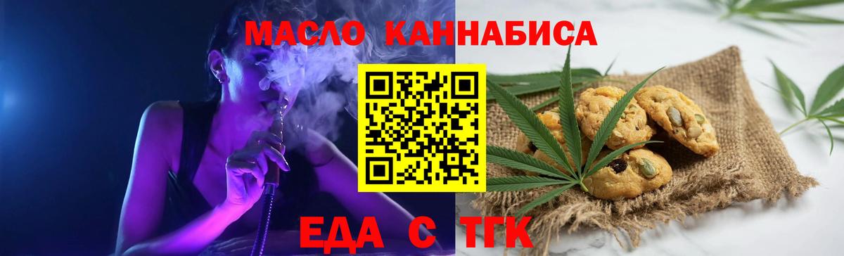 Canna-Cookies конопля  Вход с VPN  Орск 