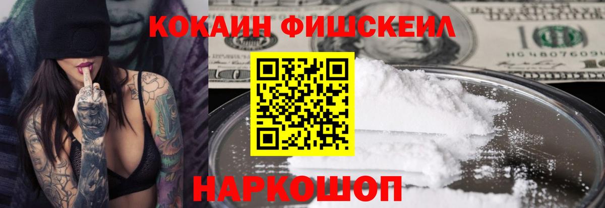КОКАИН Columbia  COCAIN Колумбийский  Cocaine  Орск  Вход с VPN 