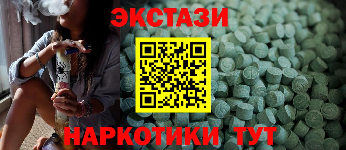 Ecstasy DUBAI  нарко площадка как зайти  где можно купить наркотик  ЭКСТАЗИ ешки  Орск  Ecstasy  Вход с VPN 