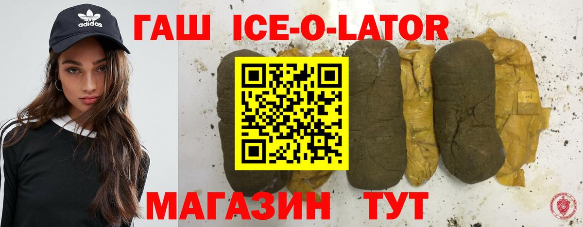 закладка  Вход с VPN  ГАШИШ индика сатива  Орск  ГАШИШ индика сатива 