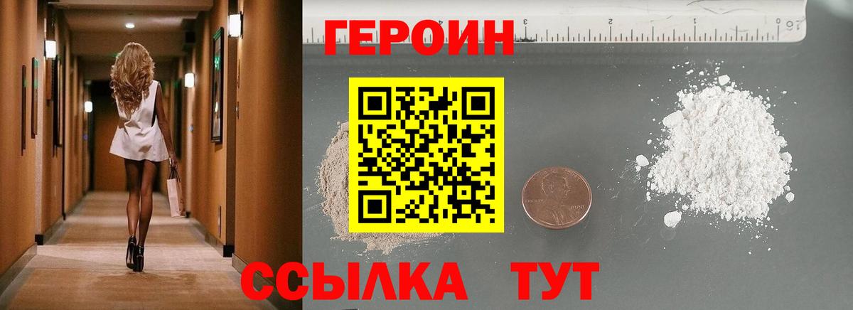 Орск  Героин  Вход с VPN  Героин гречка 