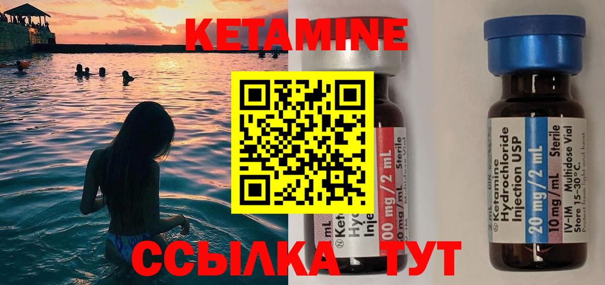 Кетамин VHQ  КЕТАМИН ketamine  Орск  Вход с VPN 