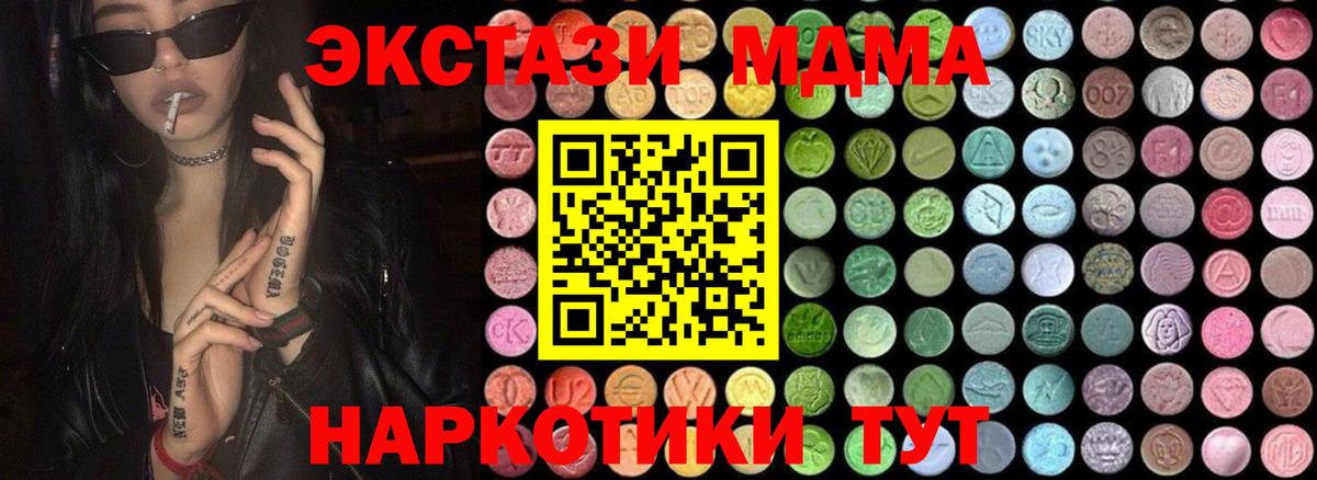 МДМА молли Орск