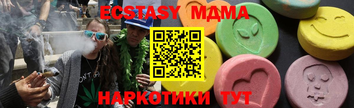 Орск  MDMA VHQ  MDMA  МДМА crystal  Вход с VPN 