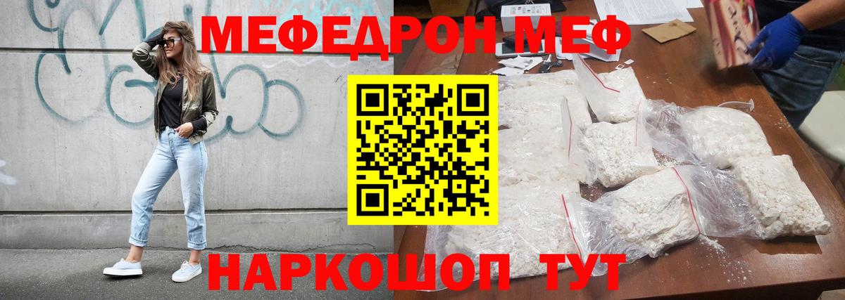 Орск  МЯУ-МЯУ  МЕФ VHQ  Меф  МЯУ-МЯУ мяу мяу  Вход с VPN 