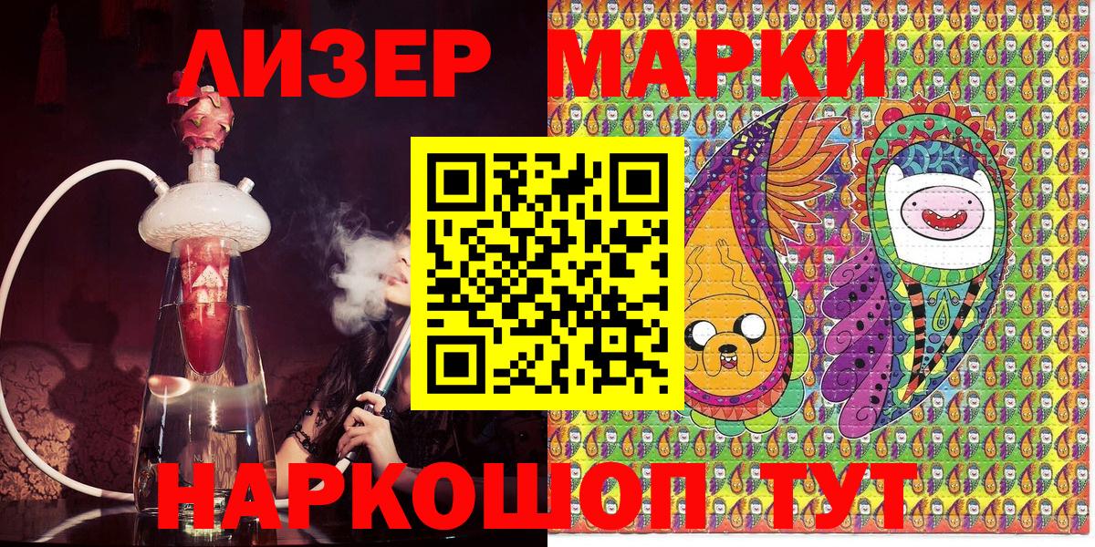 Наркотические марки 1,8мг  Вход с VPN  цены наркотик  Орск 