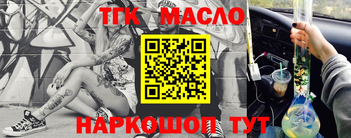 Орск  Дистиллят ТГК концентрат  Дистиллят ТГК жижа  Вход с VPN 