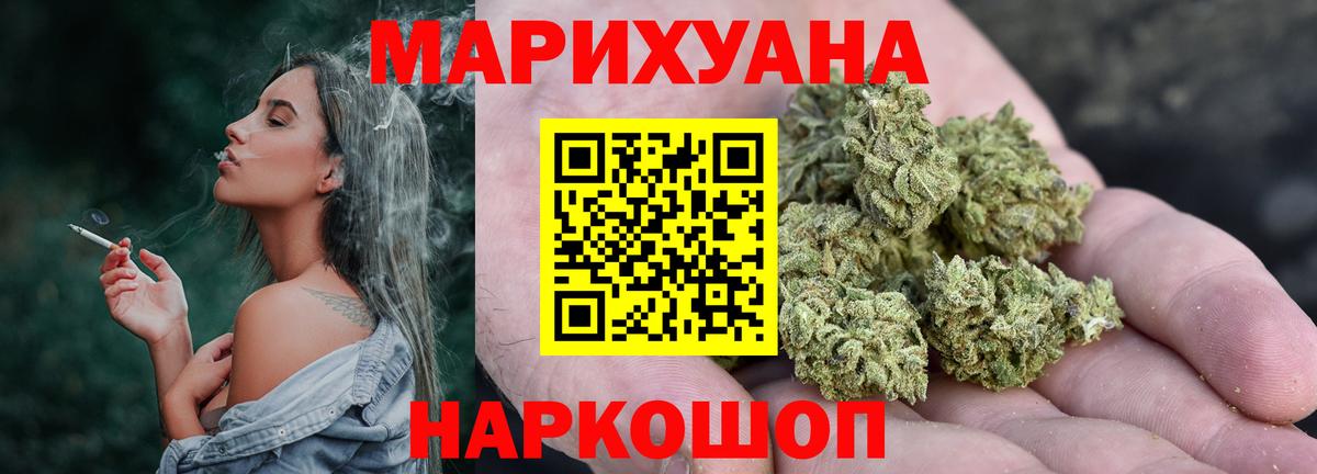 Бошки Шишки индика Орск