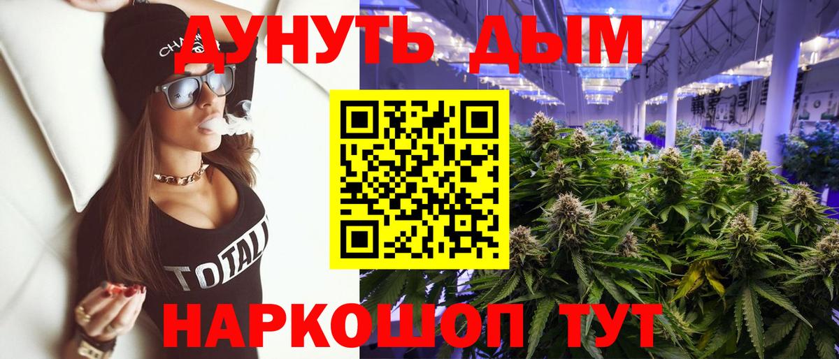 Бошки марихуана Amnesia  Марихуана семена  Вход с VPN  Орск 